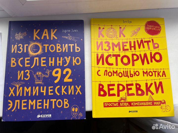 Изменить историю. Изготовить вселенную. 2 книги