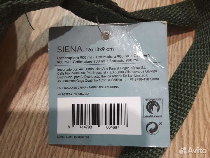 Фляжка армейская походная 900 мл