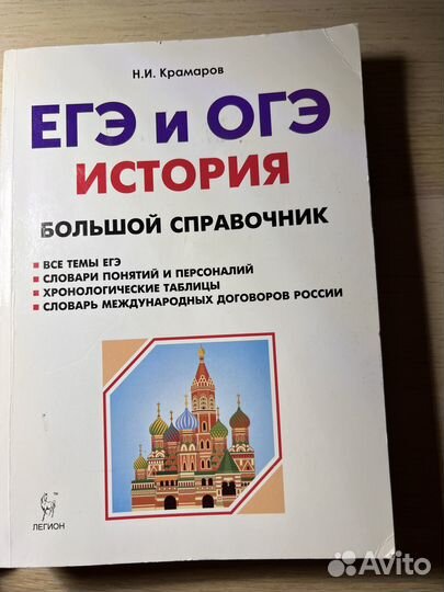 Большой справочник