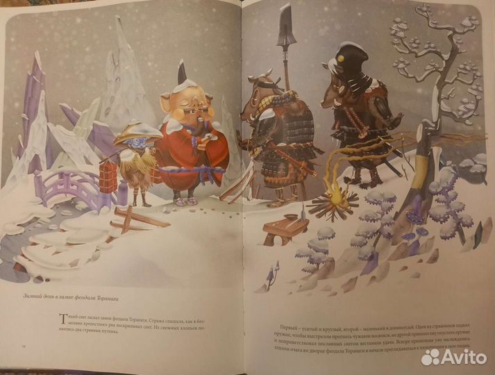 Книга для детей 