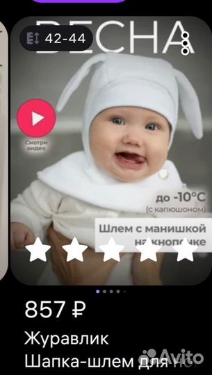 Шапка шлем детская демисезонная