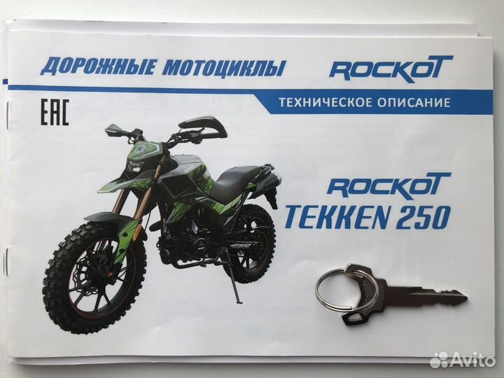 Мотоцикл Rockot Tekken 250