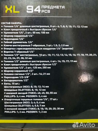 Набор инструментов