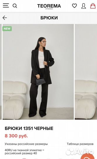 Новые брюки teorema Officewear