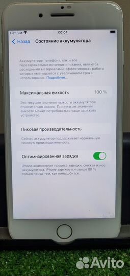 iPhone 7 Plus, 256 ГБ