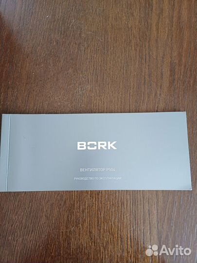 Бытовой вентилятор Р504 bork