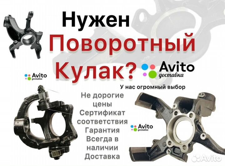 Mitsubishi Mirage VI Кулак Поворотный