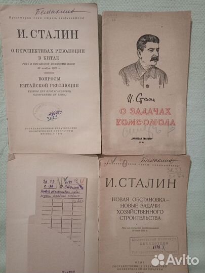 Книги и брошюры Сталинской эпохи