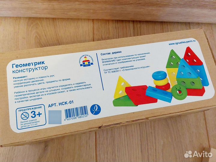 Развивающие игрушки пакетом деревянные