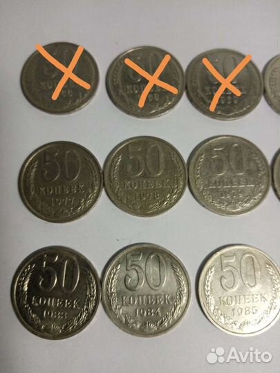 Монеты 50коп и 1рубль СССР