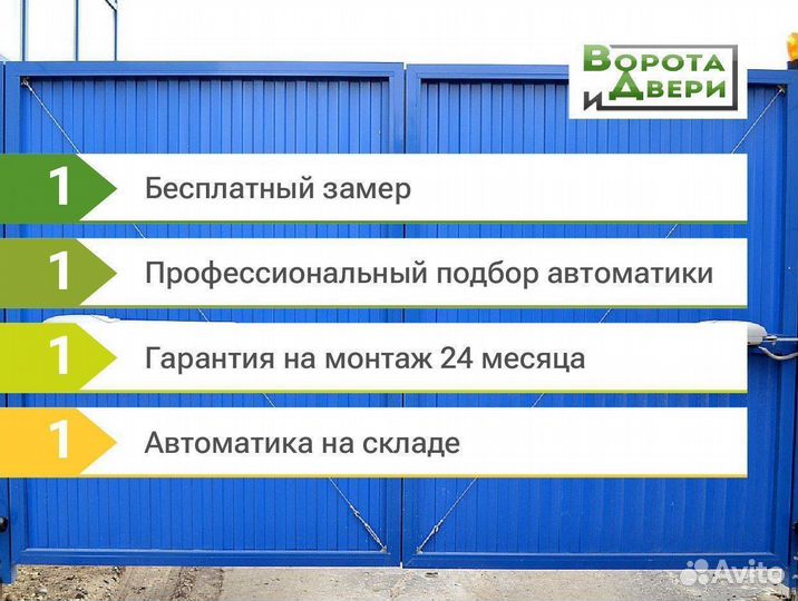 Nice WG4000 привод для распашных ворот