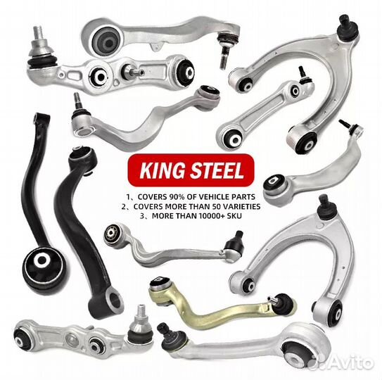 Рычаги на все автомобили