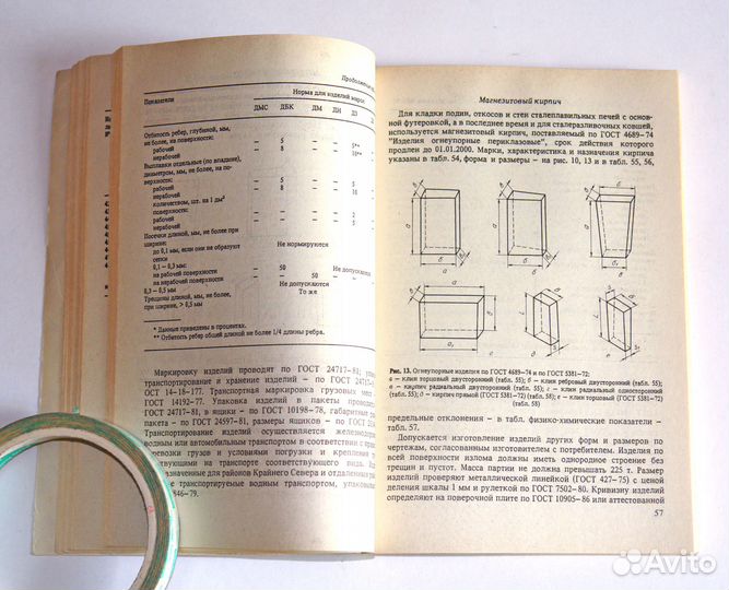 Огнеупоры для дуговых сталеплавильных печей