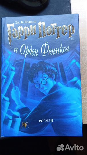Гарри Поттер росмэн комплект