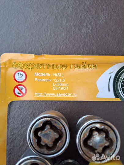 Гайки колесные секретки