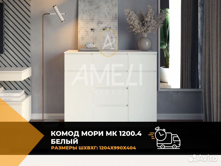 Тумба комод в стиле икеа, IKEA