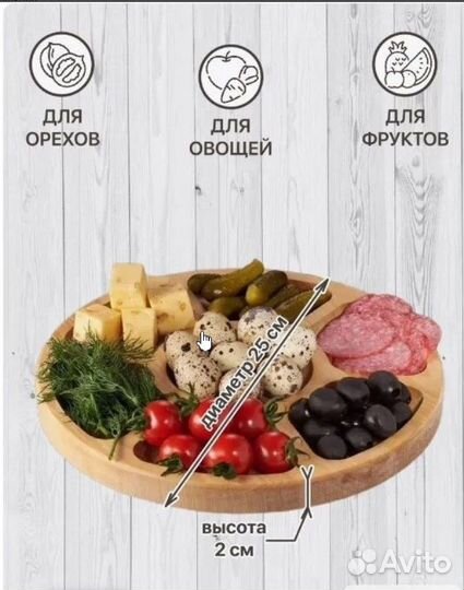 Менажница деревянная