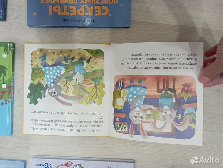 Детские книги #2
