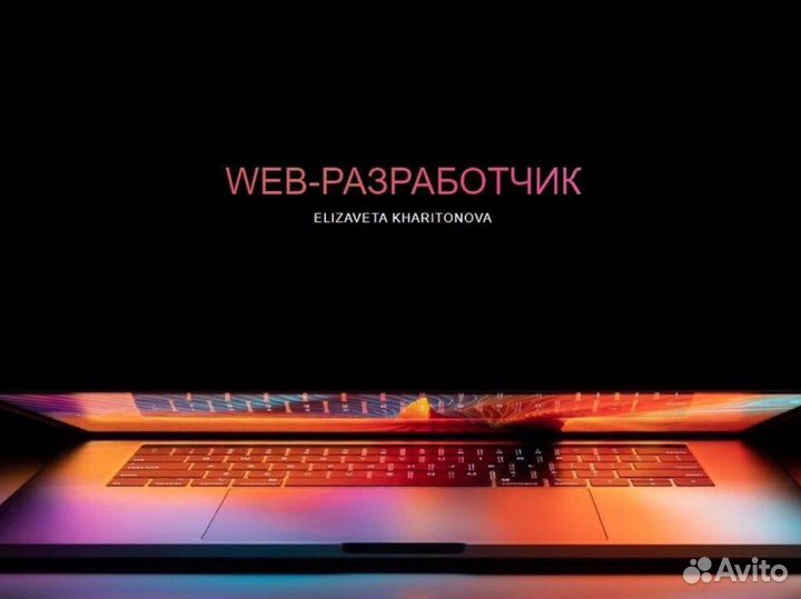 Верстка сайта