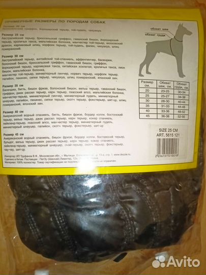 Зимний комбинезон для собаки