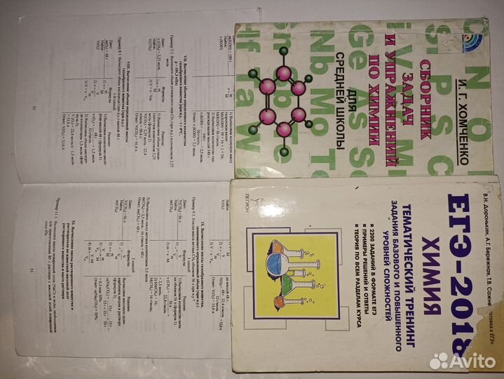 Егэ химия биология