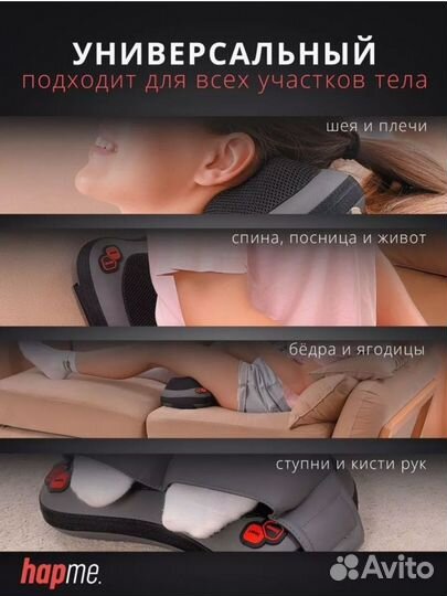 Подушка Массажер для спины и шеи электрический