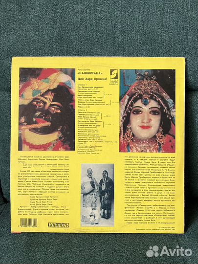 Рок-группа «санкиртана» «Пой Харе Кришна»