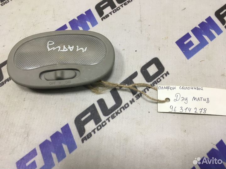 Плафон салонный Дэу Матиз