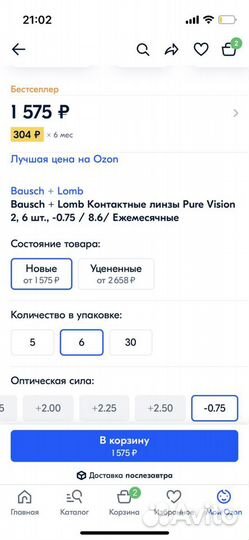 Линзы контактные