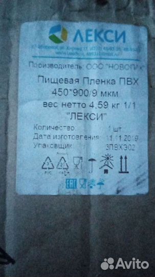 Плёнка пищевая дышащая 10 рулонов