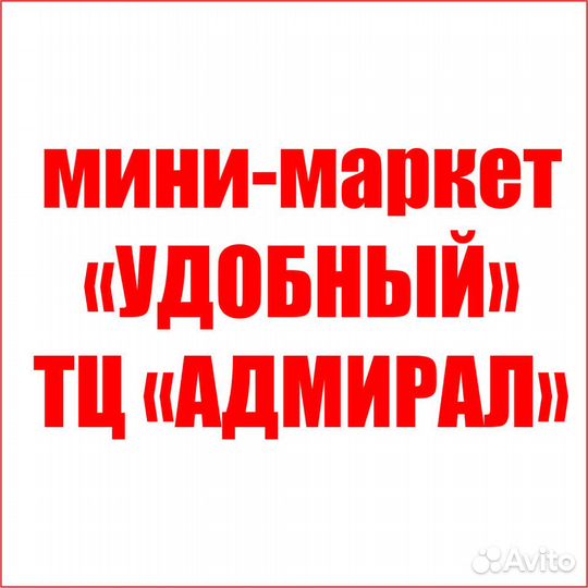Работник на фасовку товара в продуктовый магазин