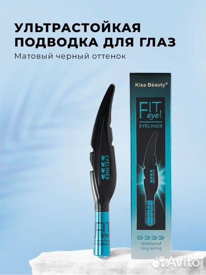 Косметика пакетом