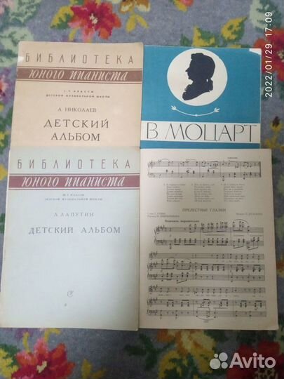 Ноты Детский альбом Абонемент на книги из СССР