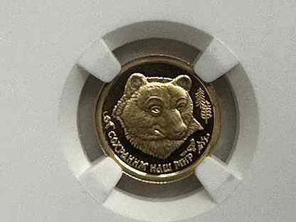 Монета Золото Россия Бурый медведь Пруф69