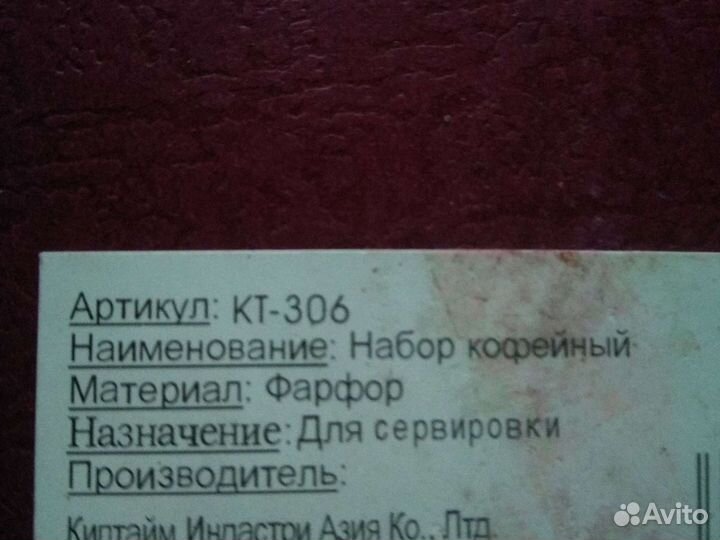 Кофейная пара