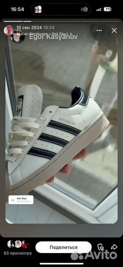 Adidas мужские кроссовки суперстар