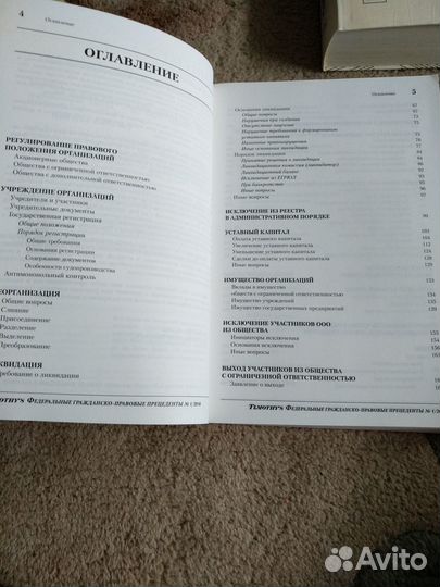 Книги, деловая литература