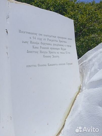 Камни освящённые