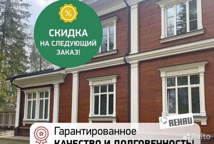 Пластиковые окна за 7 дней