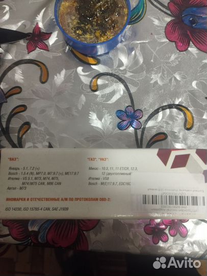 Бортовой компьютер мультитроникс