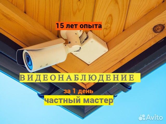 Установка камер видеонаблюдения монтаж видеокамер