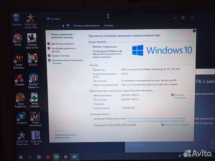 Acer Aspire 5520g