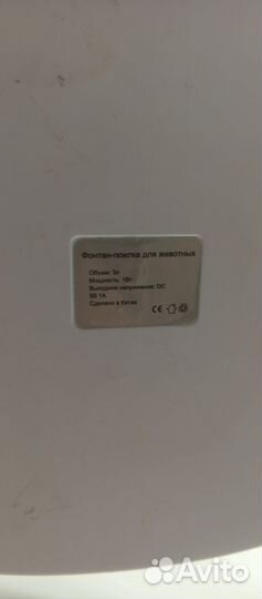 Фонтан поилка для кошек