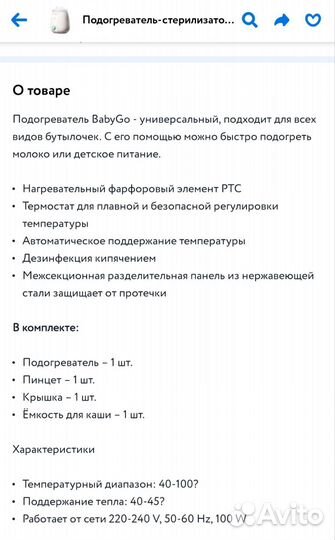 Стерилизатор подогреватель Baby Go + бутылочки