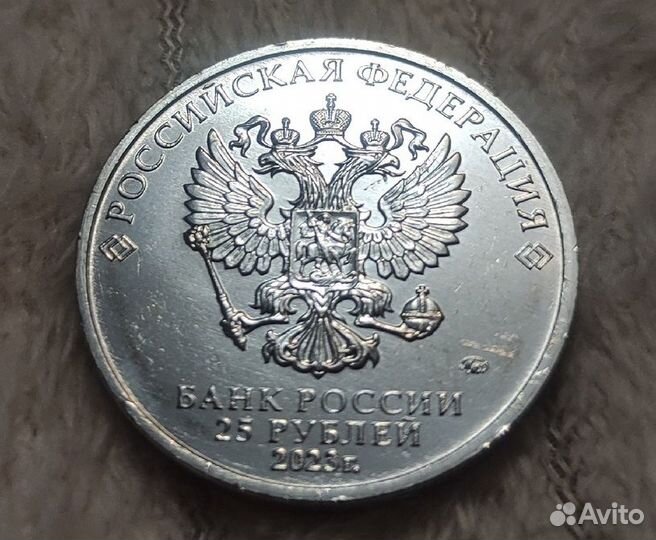 Смешарики монета 25 р. 2023 г