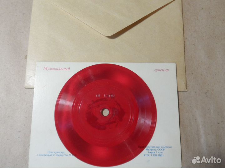 Музыкальный сувенир из СССР