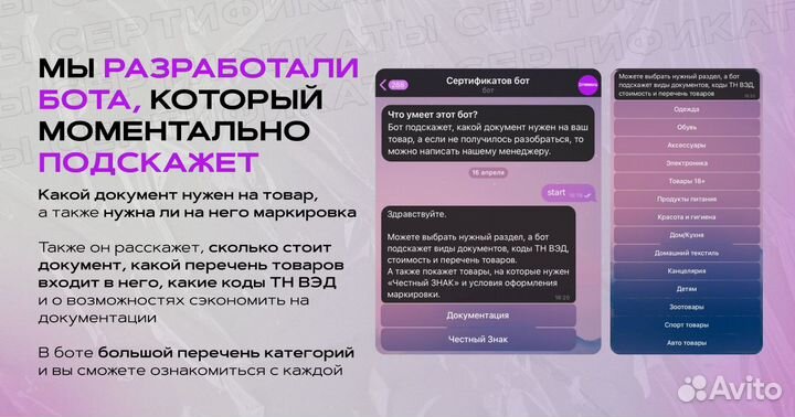 Сертификация маркетплейсов Wildberries Ozon