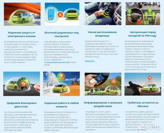 StarLine S96 v2 2CAN+4LIN 2SIM GSM GPS