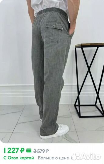 Брюки мужские летние