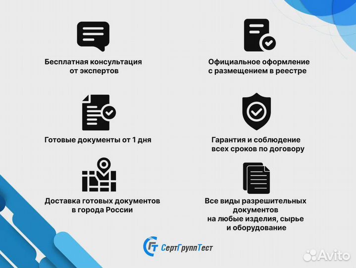 Сертификация товаров Сертификат соответствия